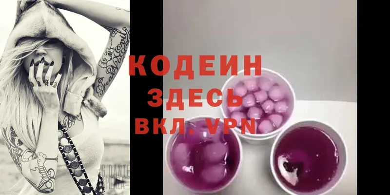 omg ТОР  Стерлитамак  Codein Purple Drank  наркошоп 