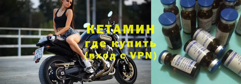 mega сайт  Стерлитамак  Кетамин VHQ  где найти  