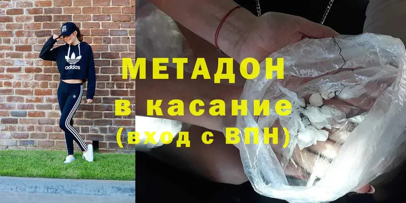 купить наркотик  Стерлитамак  Метадон methadone 